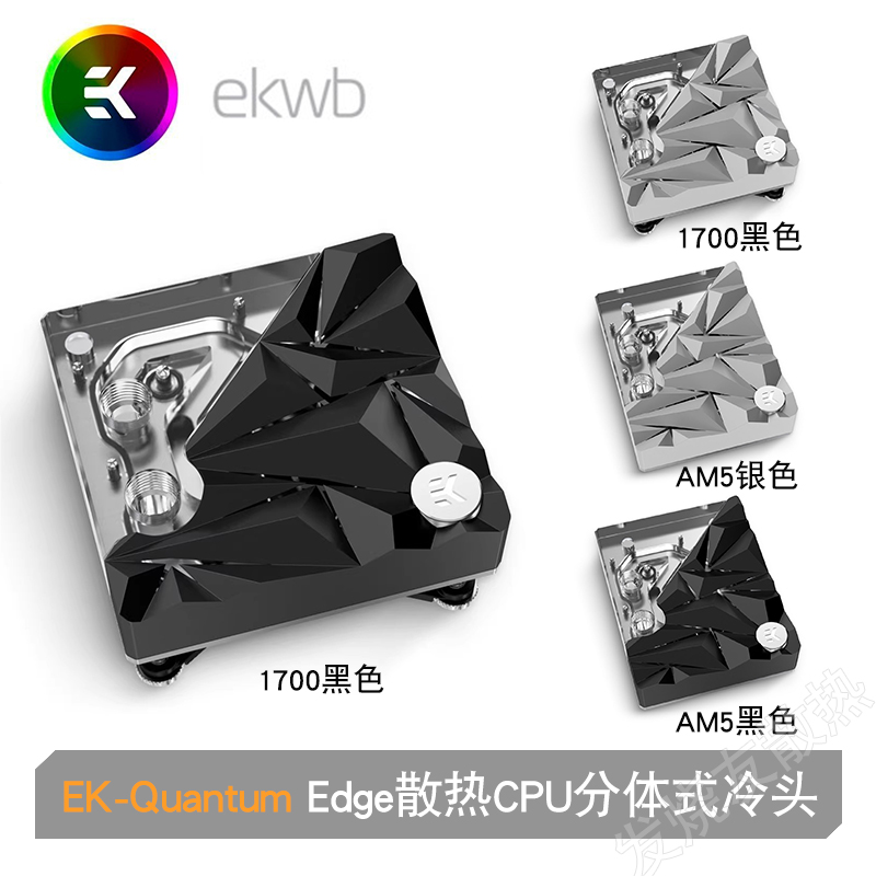 EK-Quantum Velocity² Edge散热CPU分体式EK1700水冷头AM5冷头 电脑硬件/显示器/电脑周边 散热器/风扇 原图主图