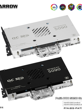 Barrow 同德GameRock 5090全覆盖显卡水冷头散热器 BS-PAT5090-PA