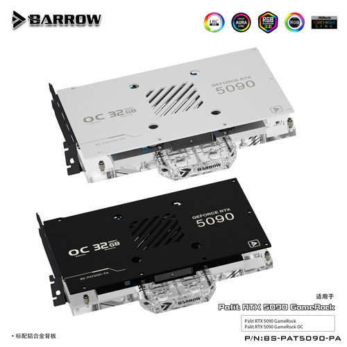 Barrow同德耕升5090显卡水冷头