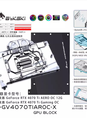 Bykski N-GV4070TIAROC-X 显卡水冷头 技嘉RTX 4070 Ti Gaming OC