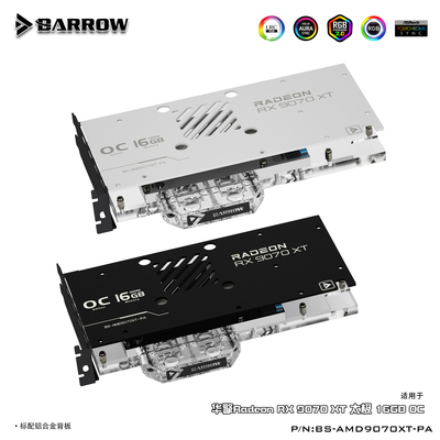 Barrow华擎太极RX9070水冷头