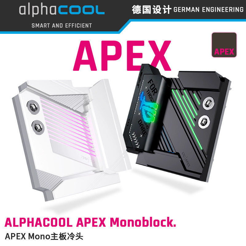 Alphacool APEX系列全新主板散热冷头 专属主板散热模块覆盖设计