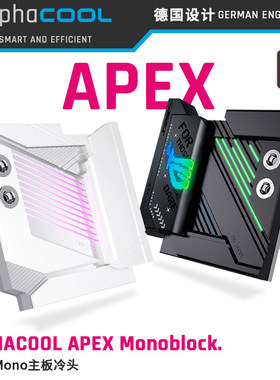 Alphacool APEX系列全新主板散热冷头 专属主板散热模块覆盖设计
