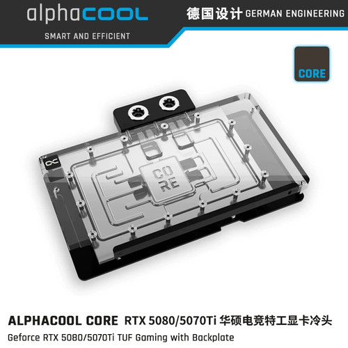 Alphacool5080/5070TiTUF冷头