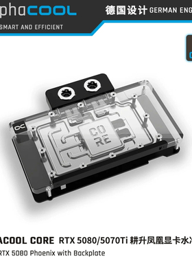 Alphacool Core显卡分体水冷头兼容RTX5080/5070Ti 耕升凤凰/铭瑄