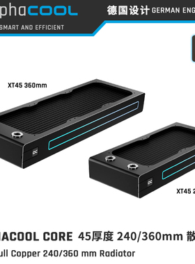 Alphacool Core新款紫铜水冷排 5V灯散热器Core-45厚度 240/360mm