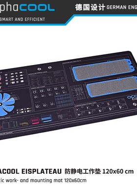 Alphacool DIY组装 防静电桌垫120x60cm 工作垫重达1.785kg
