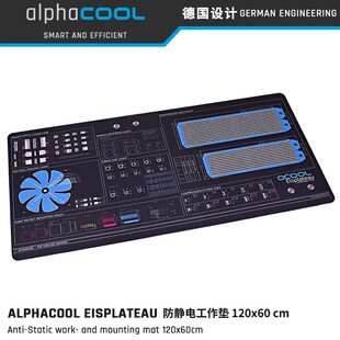 工作垫重达1.785kg 防静电桌垫120x60cm Alphacool DIY组装
