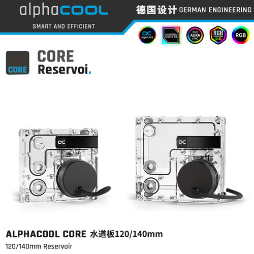 AlphacoolCoreVPP/D5泵水道板