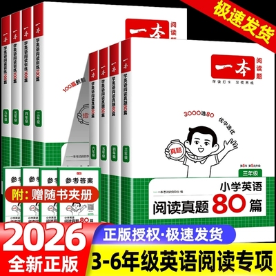 英语阅读专项理解听力训练