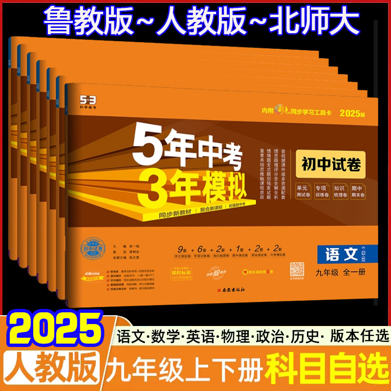 53测试卷初中同步鲁科版北师大