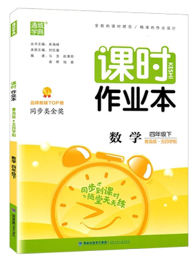 二年级语文数学青岛五四123456
