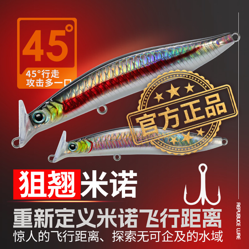 秒杀5个狙翘米诺路亚饵远投沉水