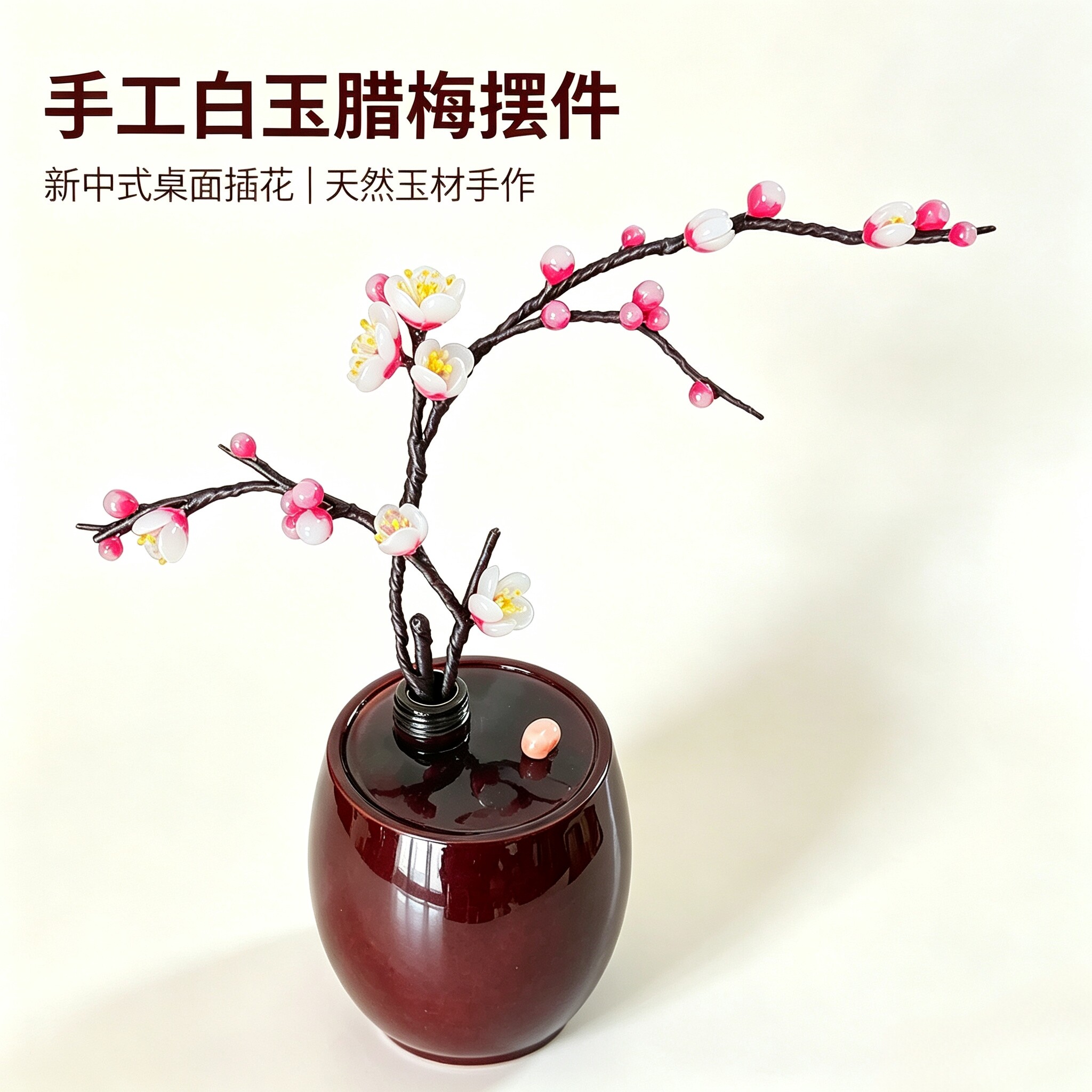 天然白玉腊梅枝新中式干枝梅花 家居桌面插花摆件 古风手作腊梅