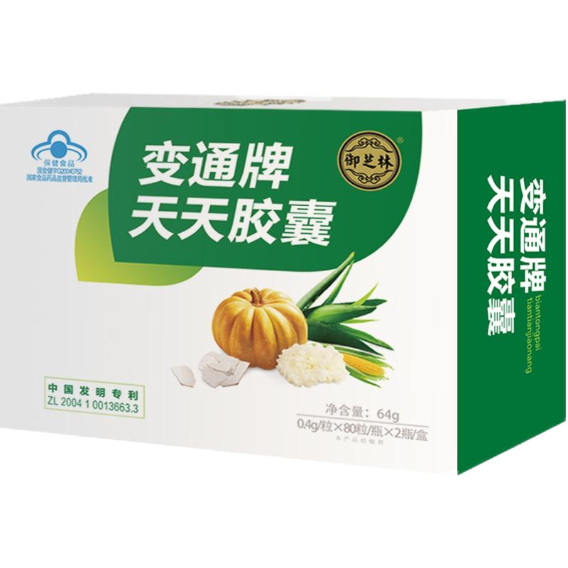 御芝林旗舰变通牌芦荟软胶囊120粒天天果蔬便秘通便润滑肠道