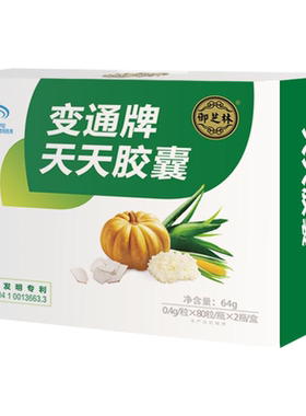 变通天天胶囊果蔬组方便秘通便