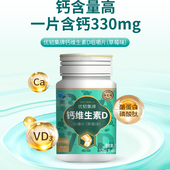 御芝林优韧集钙维生素D咀嚼片维生素D3补钙4 17岁人成人孕妇乳母