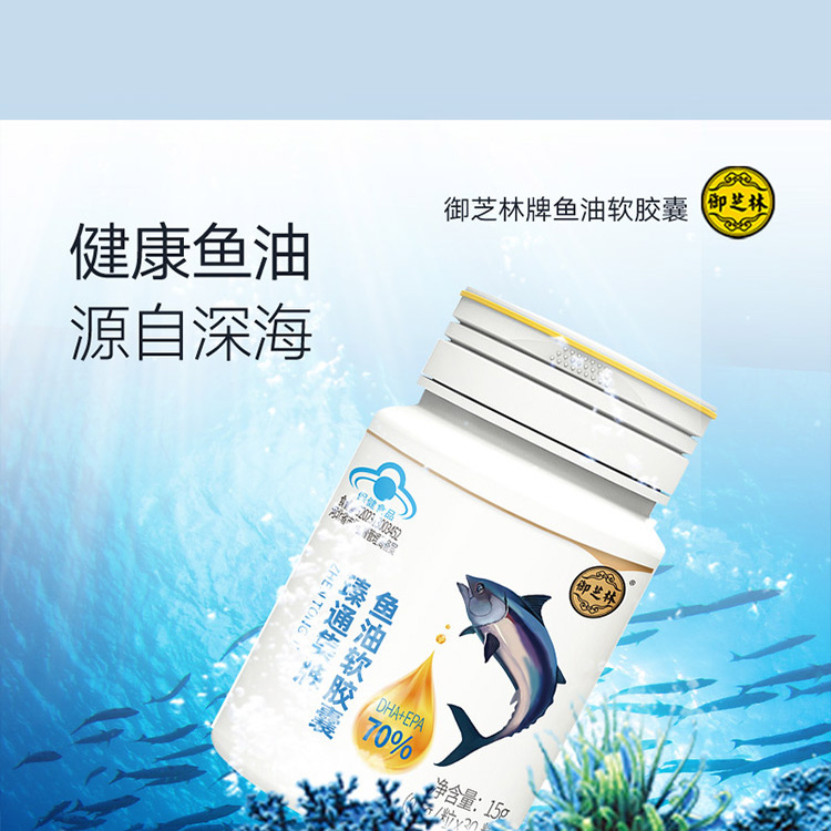御芝林鱼油软胶囊辅助降血脂