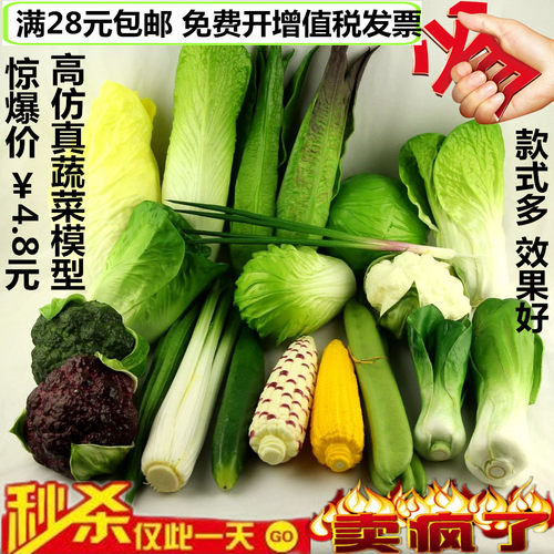 仿真水果蔬菜摆件客厅装饰模型假生菜西兰花包菜橱柜家居展示道具 - 封面