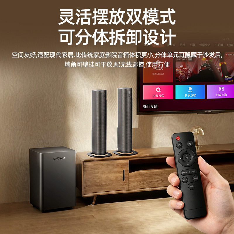 REMAX睿量120W组合式回音壁音箱家庭影院分体式震撼低音炮可遥控