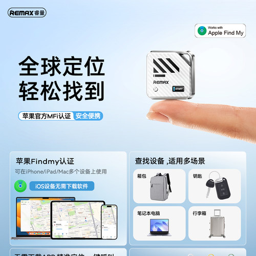 REMAX适用airtag防丢定位器苹果定卫器儿童GPS追踪老人宠物神器