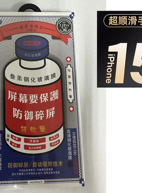 REMAX/睿量三叁弟在湖边iPh15promax高清保护膜适用iPhone16防窃钢化贴膜3D弧边13苹果12防指纹14全屏覆盖