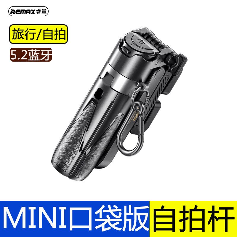 Remax户外手持自拍杆超迷你蓝牙拍照神器手机支架直播旅行三脚架