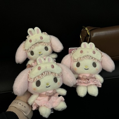 Hellokitty包挂件睡衣眼罩系列凯蒂猫公仔可爱挂饰送闺蜜限定礼物