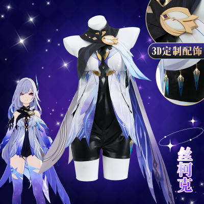 原神丝柯克cos服公子达达利亚师父剑客动漫cosplay服装女游戏假发