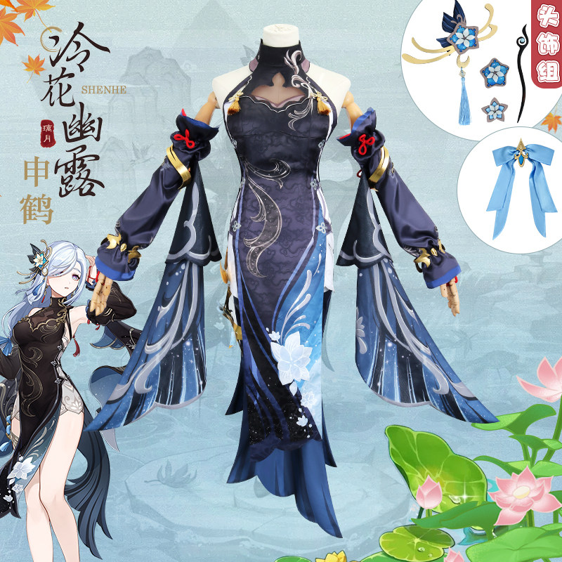 原神cos服申鹤冷花幽露新春皮肤海灯节动漫cosplay服装女游戏假发