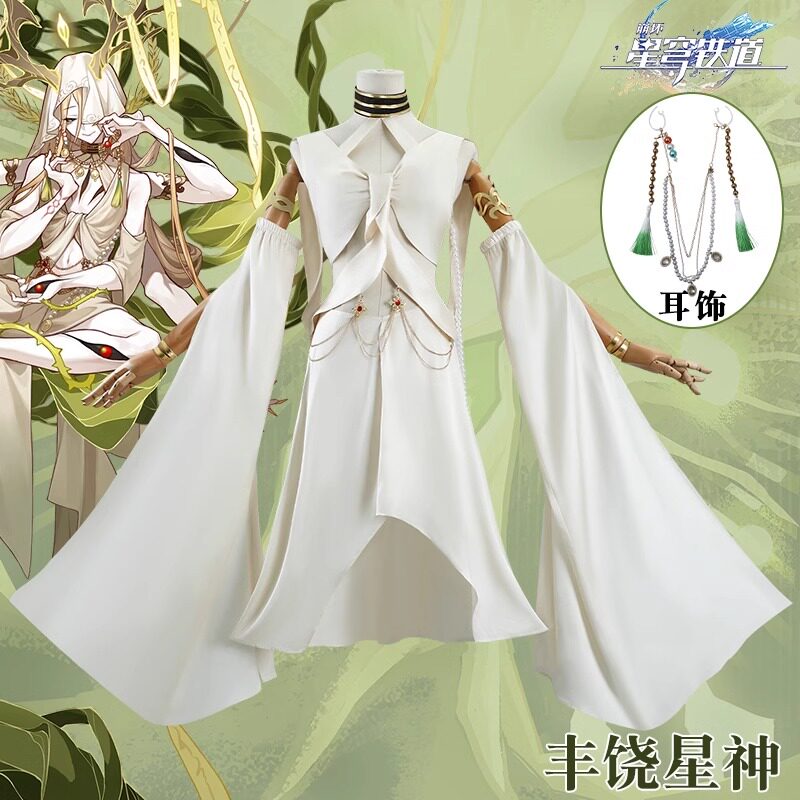 崩坏星穹铁道丰饶星神cos服慈怀药王药师游戏cosplay服装女装假发