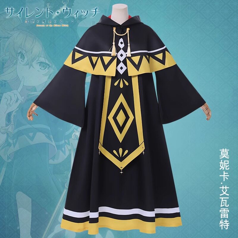 Silent Witch沉默魔女的秘密cos服莫妮卡艾瓦雷特cosplay服装女装