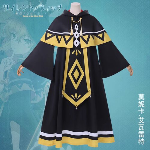Silent Witch沉默魔女的秘密cos服莫妮卡艾瓦雷特cosplay服装女装