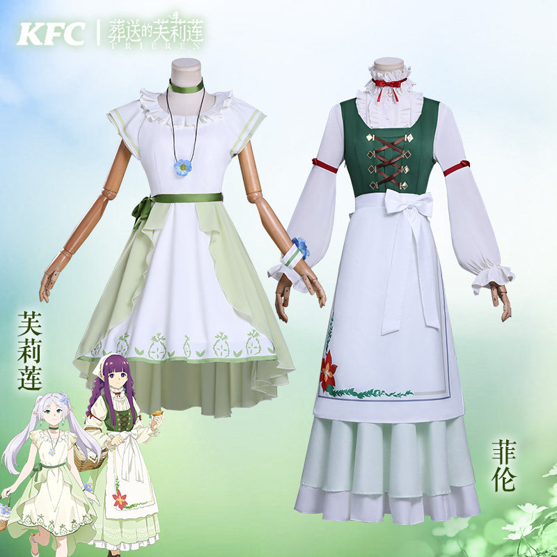 葬送的芙莉莲KFC联动cos服菲伦魔法使费伦芙丽莲cosplay服装女装c