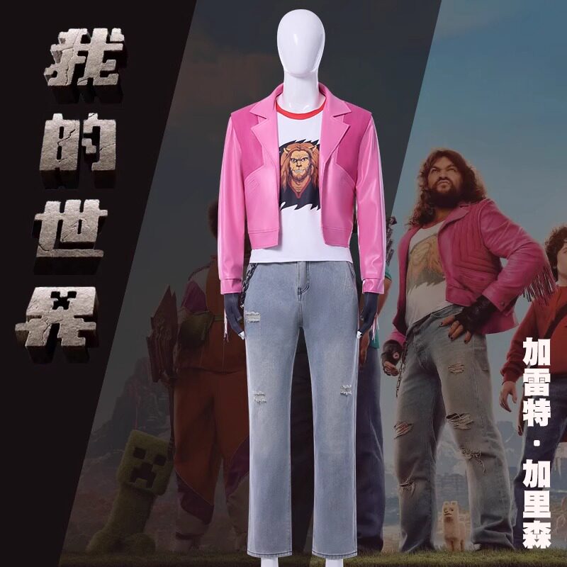 Minecraft我的世界大电影真人版cos服加雷特加里森cosplay服装男c