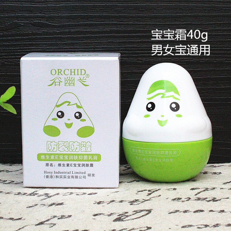 谷幽兰维生素男女宝宝保湿面霜40g儿童霜擦脸油润肤霜防裂防皴