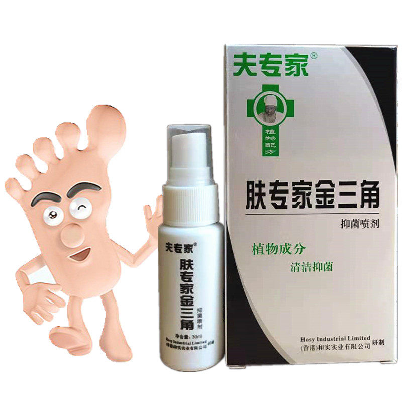 通用止痒喷剂夫专家30ml