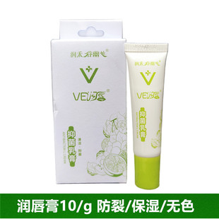 谷幽兰维生素E果冻防裂润唇抑菌乳膏10g唇膏保湿补水儿童成人通用
