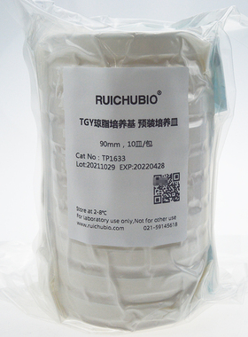 瑞楚生物 TGY琼脂培养基 预装培养皿 TP1633 90mm 10皿 包