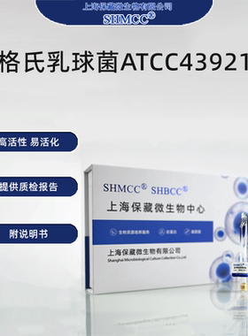 格氏乳球菌ATCC43921 药物研究 模式菌株NCDO2155 标准菌株0代