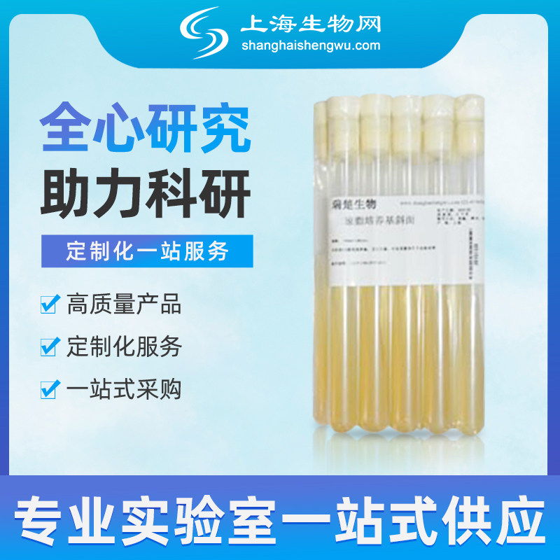 培养基18mm×180mm无菌斜面试管无菌试管个性化定制