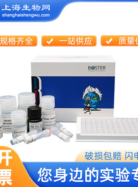 博士德试剂蛋白印迹膜