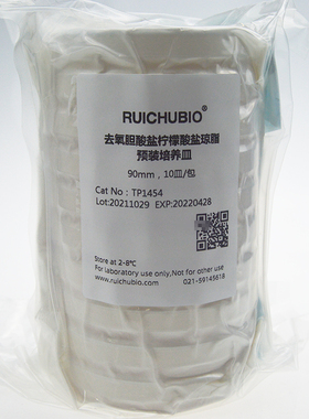 瑞楚生物 去氧胆酸盐柠檬酸盐琼脂 预装培养皿TP1454 90mm 10皿包
