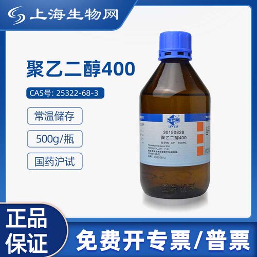国药沪试聚乙二醇400CP500mL科研
