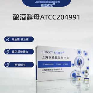 酿酒酵母ATCC204991 油酸缺陷型 单倍体 药物敏感性测试 研究菌株