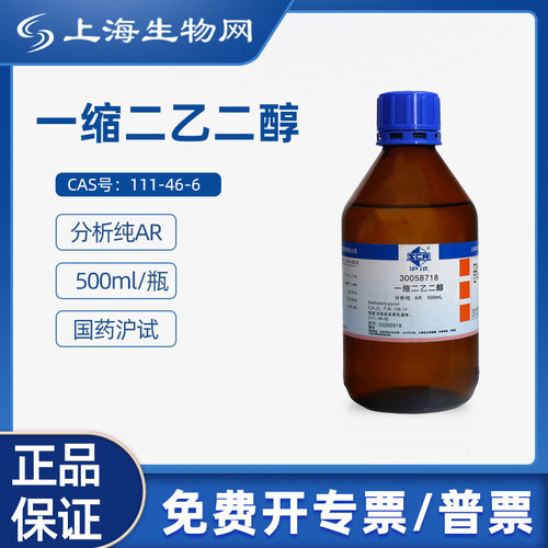 国药沪试一缩二乙二醇AR500mL
