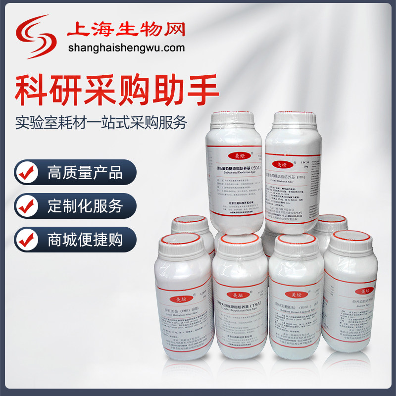 北京三药酵母浸出粉胨葡萄糖琼脂培养基ypd药典版上海生物网11a13