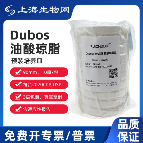 瑞楚生物 Dubos油酸琼脂 预装培养皿 90mm,10皿/包 TP1997