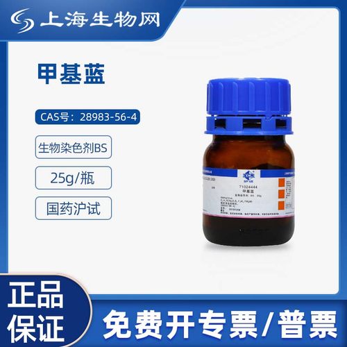 国药沪试甲基蓝BS25g科研试剂