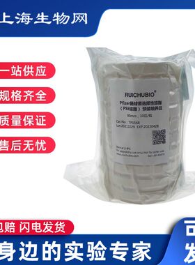 瑞楚生物 Pfizer肠球菌选择性琼脂 预装培养皿TP1568 90mm 10皿包